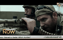 ผลสำรวจยืนยัน ชายผิวขาว ยังยึดฮอลลีวูด