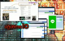 ปฏิบัติการ IO 26-02-63