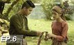 ตำนานสมเด็จพระนเรศวรมหาราช เดอะซีรีส์ EP.06
