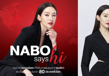 โบทัก พักรอย! บีเจซี เปิดตัวแคมเปญ “NABO SAYS HI” สุดจึ้ง ดึงดาราตัวท็อป “เบลล่า ราณี” ให้มา SAYS HI ไปพร้อม ๆ กัน