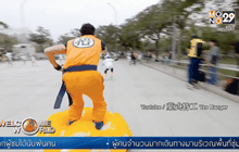 หนุ่มไต้หวันสวมบท “โกคู” ขี่เมฆรอบเมือง