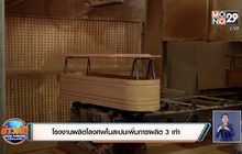 โรงงานผลิตโลงศพในสเปนเพิ่มการผลิต 3 เท่า
