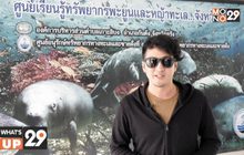 SCG กิจกรรม “Save Mariam’s Family”