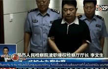 จีนรวบตัว 11 ผู้ต้องหาเหตุระเบิดท่าเรือเทียนจิน