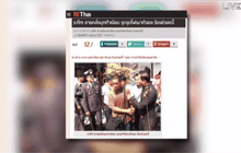 ชาย จ. น่านขู่เผาตัวเองที่ทำเนียบ