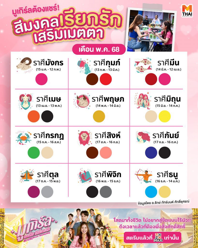 สีมงคล <a href=