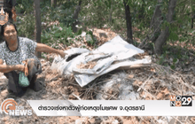 ตำรวจเร่งหาตัวผู้ก่อเหตุขโมยศพ จ.อุดรธานี