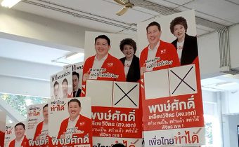 พิจิตรเปิดรับสมัคร ส.ส.วันแรกคึกคัก 21 ผู้สมัครลงสนาม