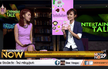 “ใดใดในโลกล้วนอร่อยจัง” ผลงานการเขียนจากนักร้องสาวคุณภาพ “พัดชา”