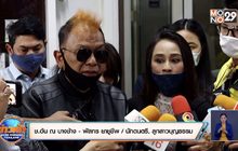 “ช.อ้น ณ บางช้าง” ร้อง บก.ปอศ. ถูกหลอกขายพระธาตุปลอม