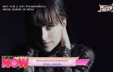 ย้อนรอยสายเลือดนักแสดงของ “ดาโกตา จอห์นสัน”