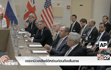 เจรจานิวเคลียร์อิหร่านก่อนถึงเส้นตาย