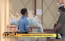 กกต.เชียงราย พร้อมเลือกตั้ง-เฝ้าระวังโควิด