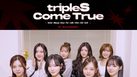 “tripleS” ส่งคลิปพิเศษถึง WAV ไทย ครั้กแรกใน 2025 World Tour