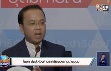 โฆษก ปชป.ห่วงคำปราศรัยของแกนนำชุมนุม