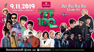 ลุ้นที่สุด 10 เพลงฮิตแห่งปี! foodpanda Presents Thailand Top 100 by JOOX 2019