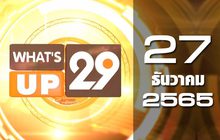 What’s Up 29 27-12-65