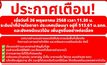 ชาวแม่สายเตรียมรับมือน้ำท่วม! หลังระดับน้ำที่บ้านโจตาดา ยังคงมีแนวโน้มเพิ่มสูงขึ้นอย่างต่อเนื่อง