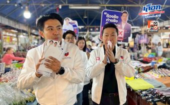 เดินไม่แผ่ว! ”หน.อาร์ท เอกสิทธิ์“ นำผู้สมัครพรรคปวงชนไทยหมายเลข 23 ลุย ลงพื้นที่พบชุมชน-ตลาด วันเดียว 6 เขตรวด