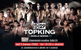 MONO29 TOPKING WORLD SERIES 2017 (TK 15)