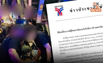 “บีทีเอส” ชี้แจง “บันไดเลื่อนไม่ได้ขัดข้อง” แต่ผู้โดยสารแน่น คนด้านบนสะดุดจึงเสียหลักล้มทับกัน