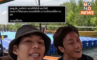 พี่จอง ‘คัลแลน’ โพสต์สยบดราม่าท่องเที่ยวเกาะปันหยี ชวนมองแต่สิ่งดีๆ