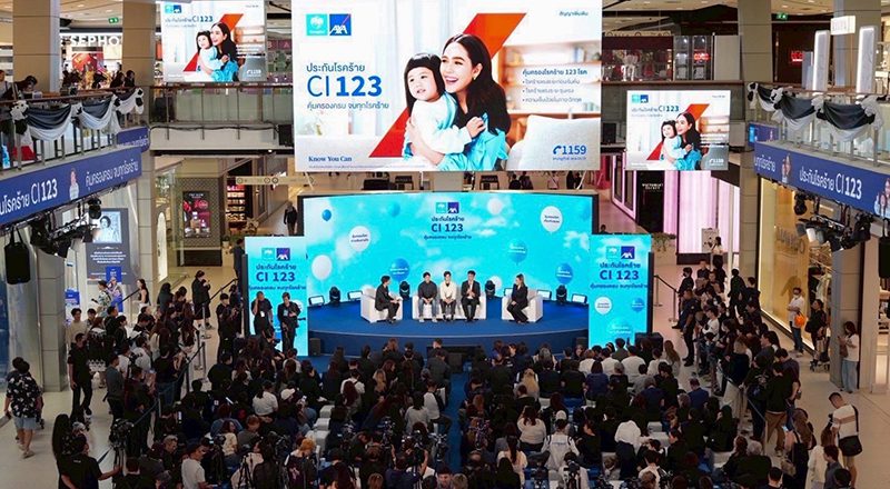 ประชาสัมพันธ์