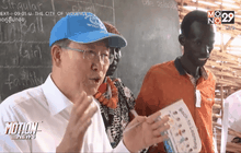 “บันคีมุน” วอนยุติความรุนแรงในเซาท์ซูดาน