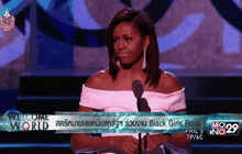 งานประกาศรางวัล Black Girls Rock
