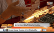 ราคาทองคำฟื้นตัวรับค่าบาทอ่อน