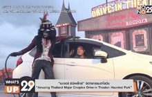 “Amazing Thailand Major Cineplex Drive-in Theater: Haunted Park”