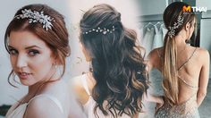 20 ไอเดีย ทรงผมเจ้าสาว งานเย็น สวยหวานราวกับเจ้าหญิงในฝัน