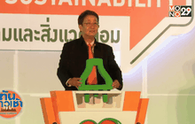 กฟน. จัดงาน ESG Day