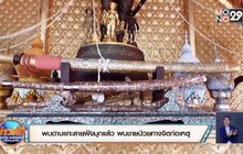 พบดาบแกะลายฝังมุกแล้ว พบเป็นชายป่วยทางจิตก่อเหตุ