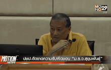 Motion News Break 3 (21-01-59)