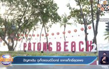 ปัญหาเดิม ภูเก็ตแซนด์บ็อกซ์ ราคาแท็กซี่สุดแพง