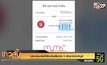 ประชาชนเริ่มได้รับเงินเยียวยา 5 พันบาทเข้าบัญชี