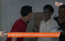 What’s up 29 05-04-59