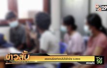 แรงงานร้องทำงานไม่ได้ค่าจ้าง จ.ตราด