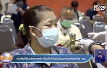 เปิดพื้นที่เซ็นทรัลลาดพร้าวเป็นพื้นที่ฉีดวัคซีนเอกชนแห่งแรกใน กทม.