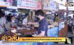 รัฐบาลเตือนร้านค้าร่วมโครงการเยียวยา