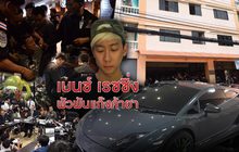 เบนซ์ เรซซิ่ง  พัวพันแก๊งค้ายา