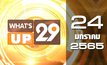 What’s Up 29 24-01-65