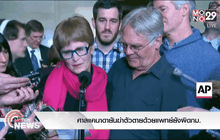 ศาลแคนาดายันฆ่าตัวตายด้วยแพทย์ยังผิดกม.