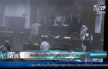 ตอลีบานโจมตีรัฐสภาอัฟกานิสถาน