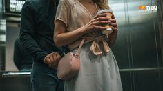 รู้ทันป้องกันถูก แชะ!!