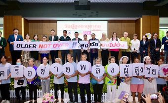 สสส. สานพลัง กทม.-ภาคี จัดกิจกรรม “วันผู้สูงอายุสากล 2568”