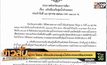 ผู้ว่าฯ โคราช เตือนประชาชนลุ่มน้ำลำตะคองเตรียมอพยพ