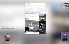 อดีตนักการเมืองตระกูลดังตั้งแคมป์เขาสก