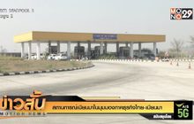 สถานการณ์เมียนมาในมุมมองภาคธุรกิจไทย-เมียนมา